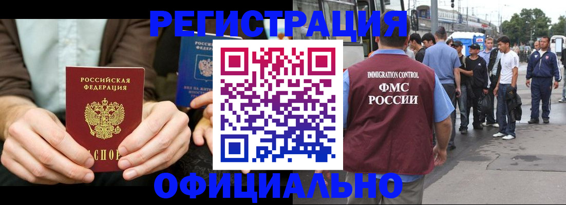 прописка иностранных граждан в Карелии