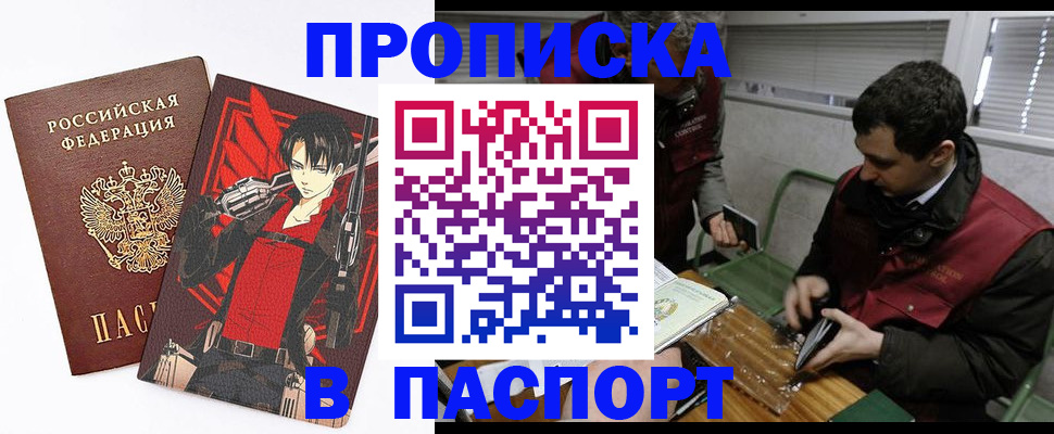 временная регистрация в квартире в Карелии