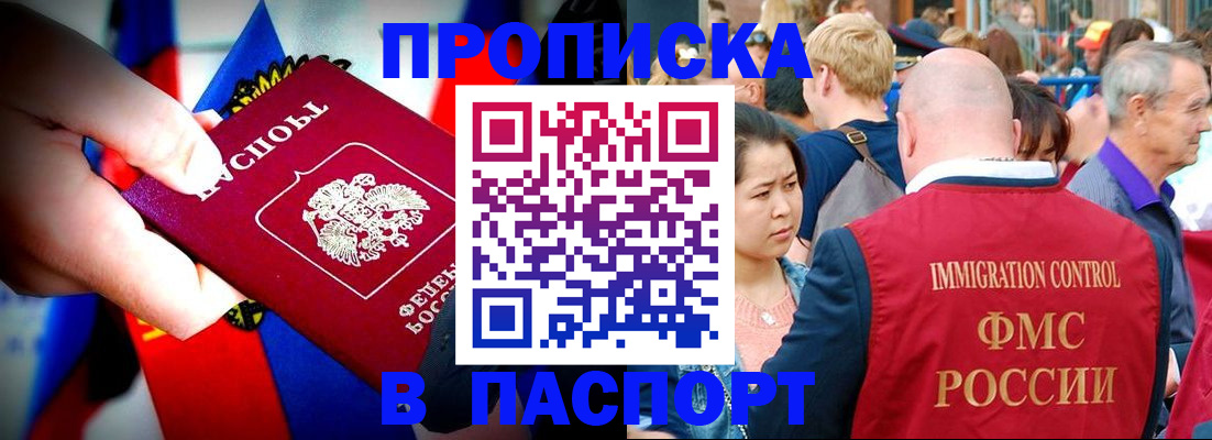 временная регистрация в Карелии