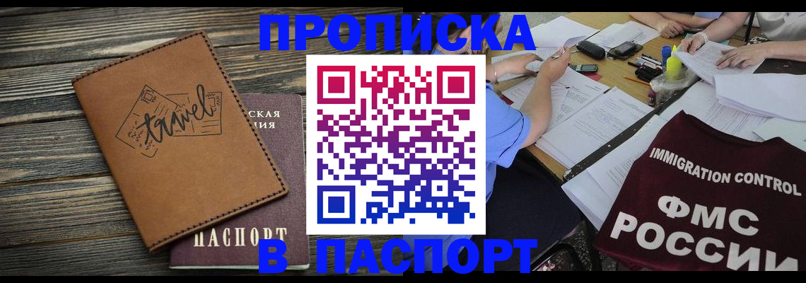 регистрация в Карелии