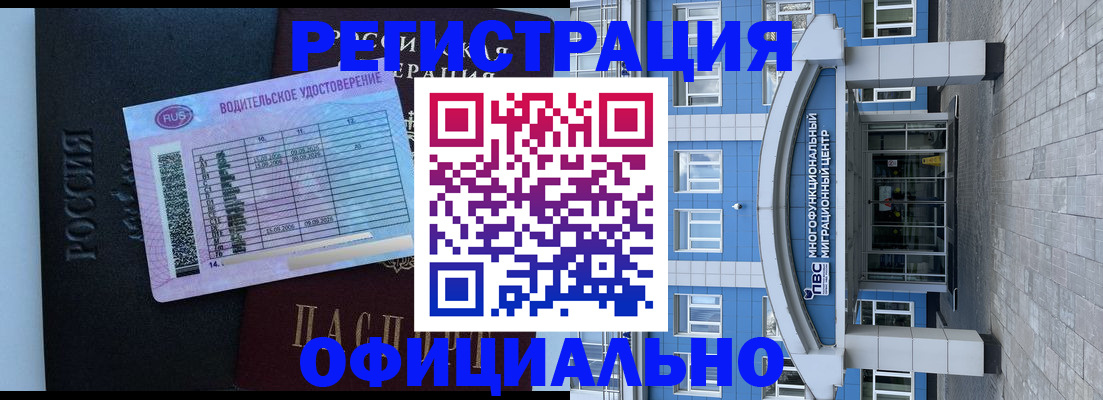 временная регистрация законно в Карелии